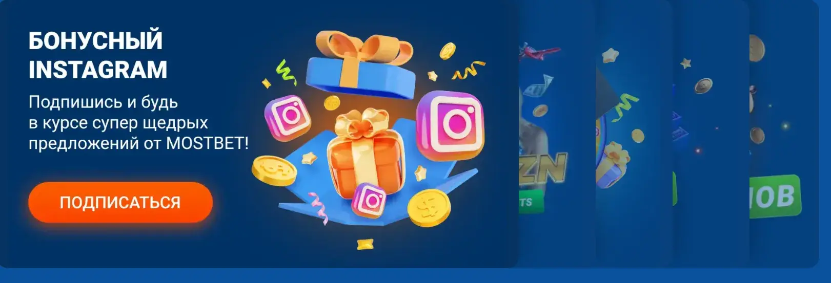 Mostbet Oʻzbekiston - Akkaunt xavfsizligi: Oʻzbekistonda